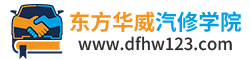 东方华威-东方华威职业技能培训学校-东方华威