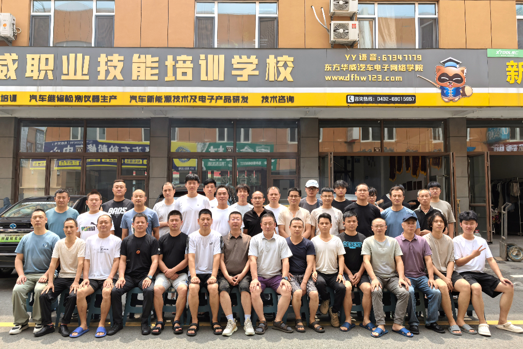 2025新能源维修特训班毕业学员