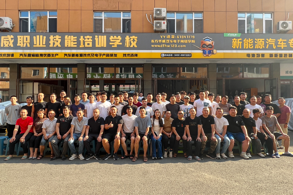 2024新能源维修特训班毕业学员